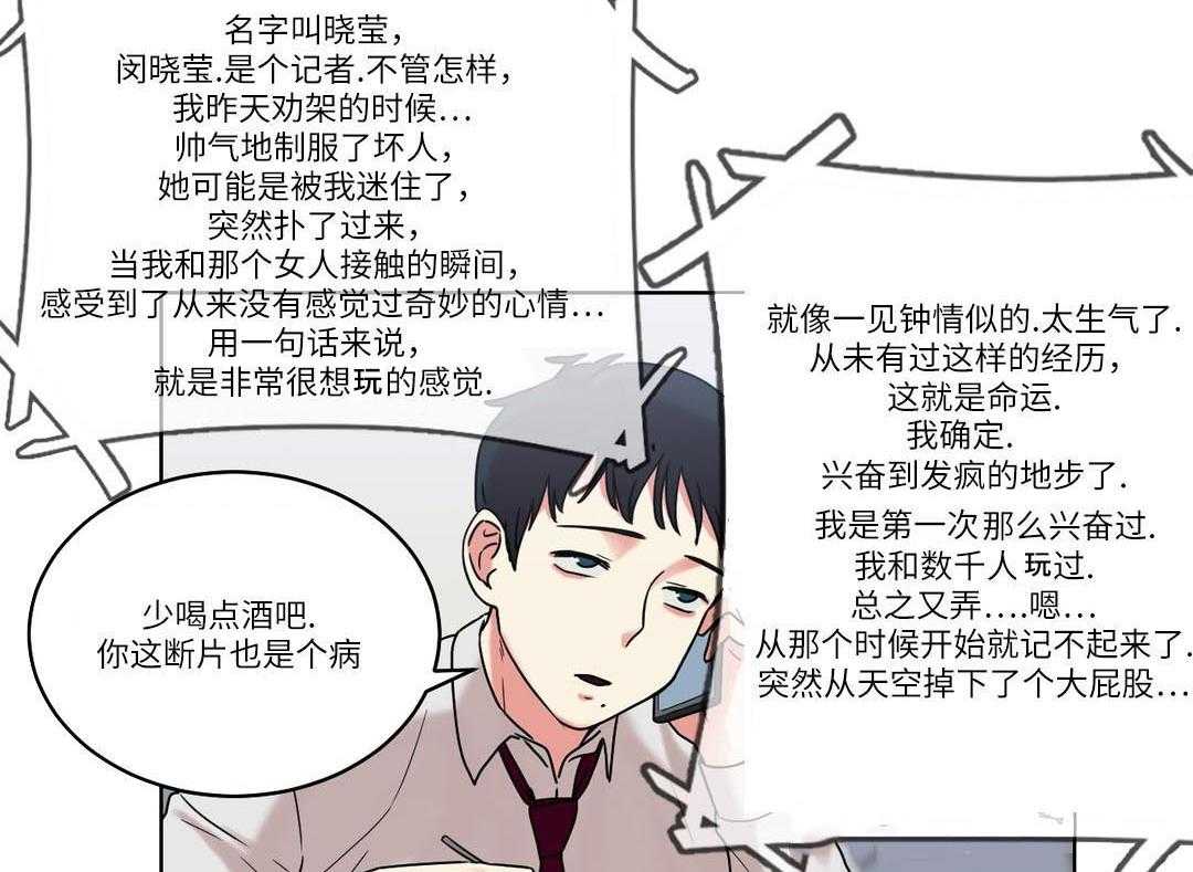 《缆绳》第30话 30_原来是邻居 第28页
