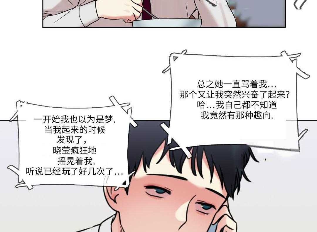 《缆绳》第30话 30_原来是邻居 第29页