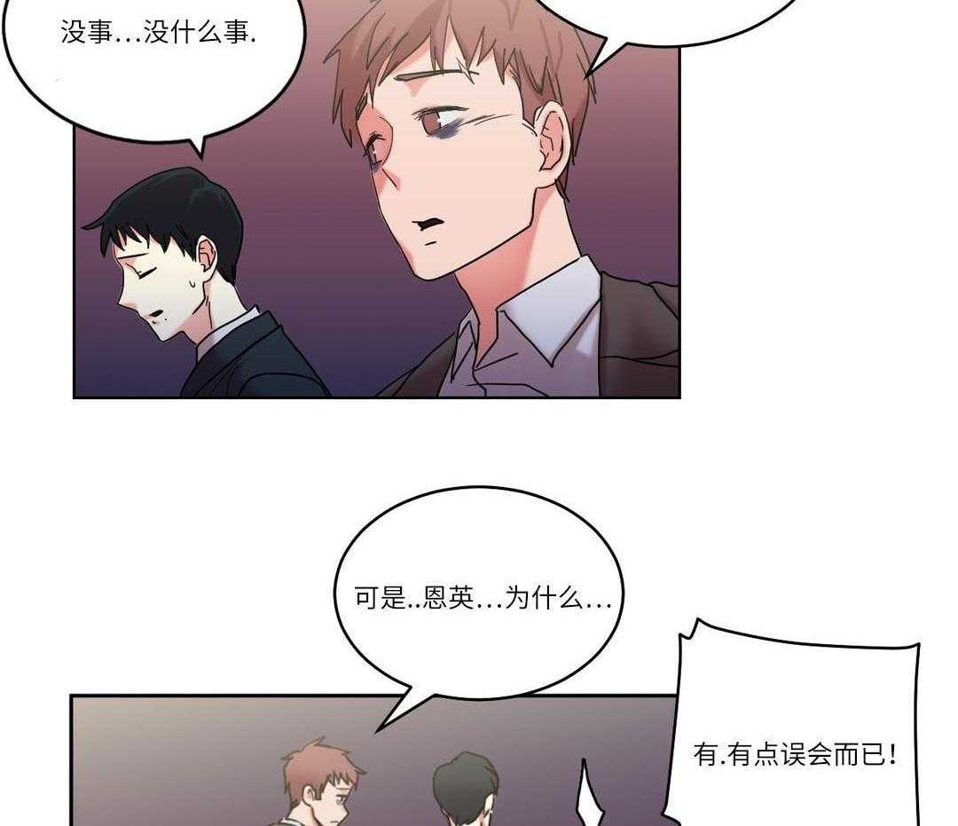 《缆绳》第30话 30_原来是邻居 第2页