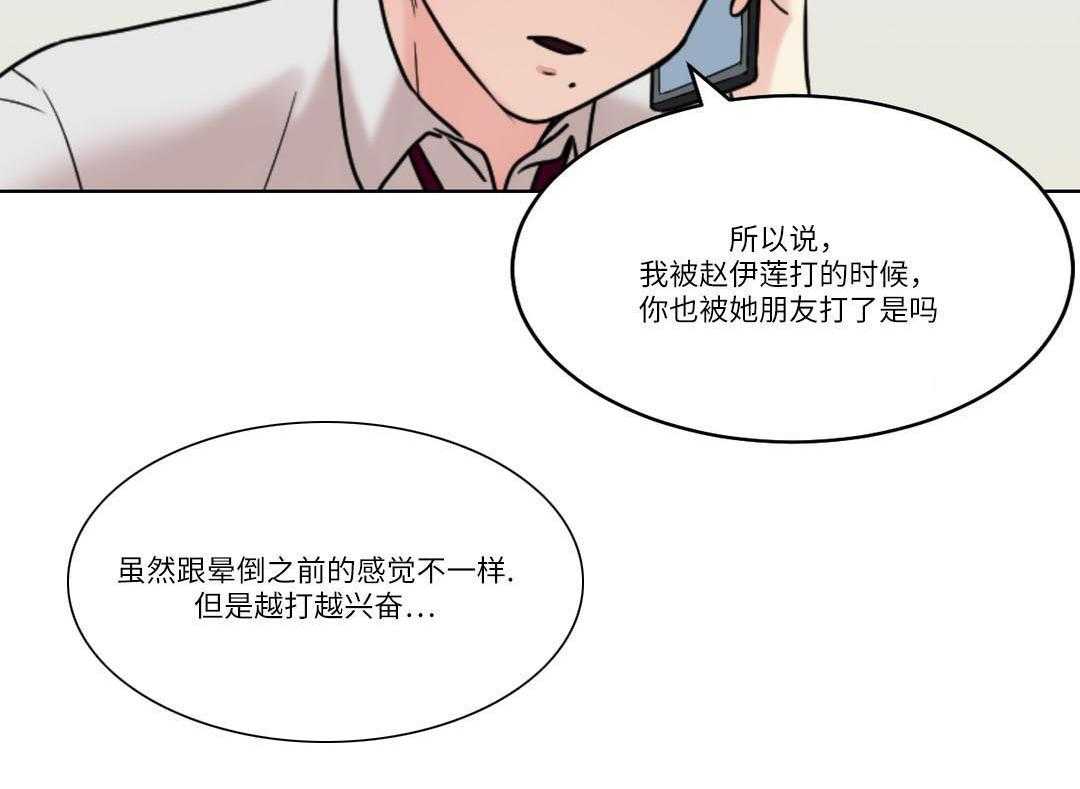 《缆绳》第30话 30_原来是邻居 第30页