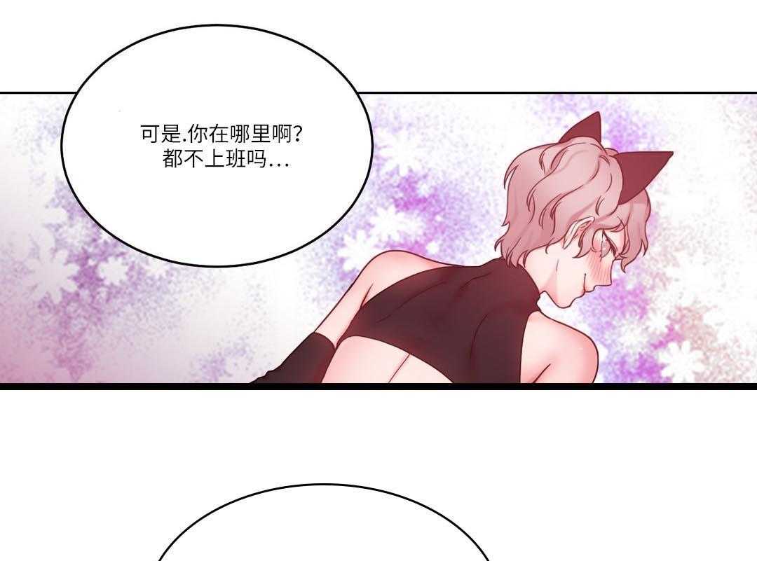 《缆绳》第30话 30_原来是邻居 第31页