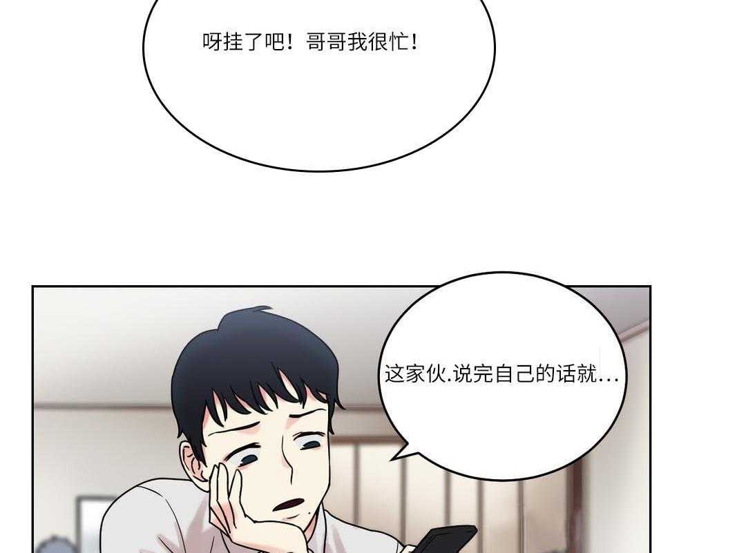 《缆绳》第30话 30_原来是邻居 第32页