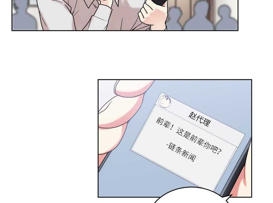 《缆绳》第30话 30_原来是邻居 第33页