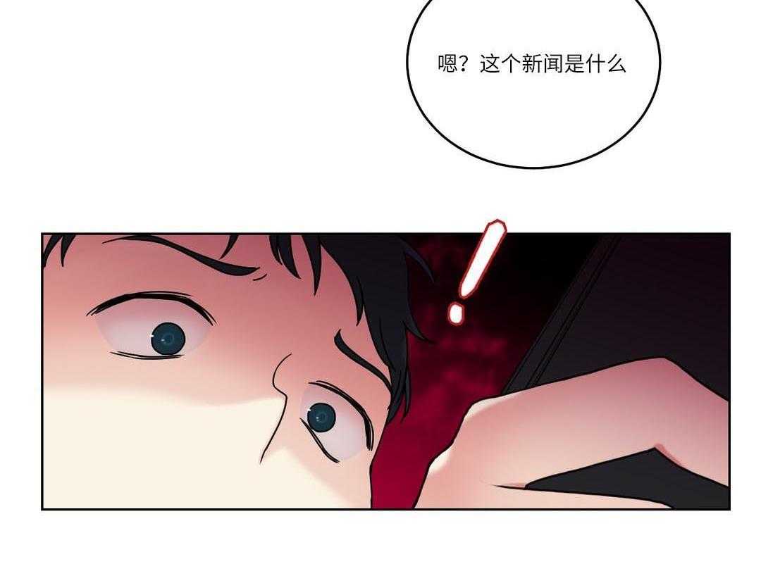 《缆绳》第30话 30_原来是邻居 第34页