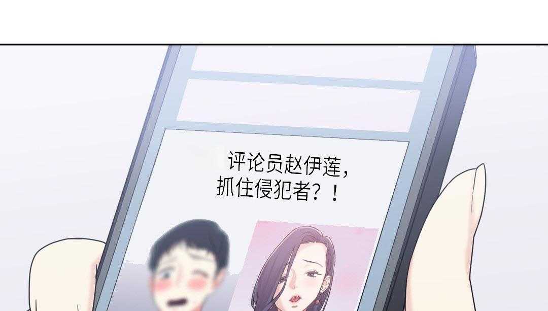 《缆绳》第30话 30_原来是邻居 第35页
