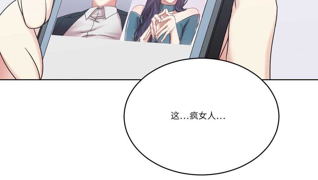 《缆绳》第30话 30_原来是邻居 第36页