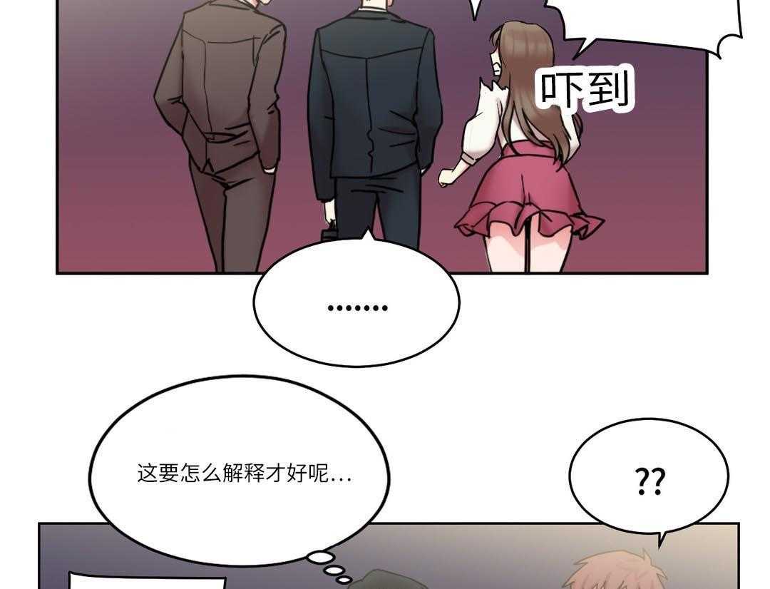 《缆绳》第30话 30_原来是邻居 第3页