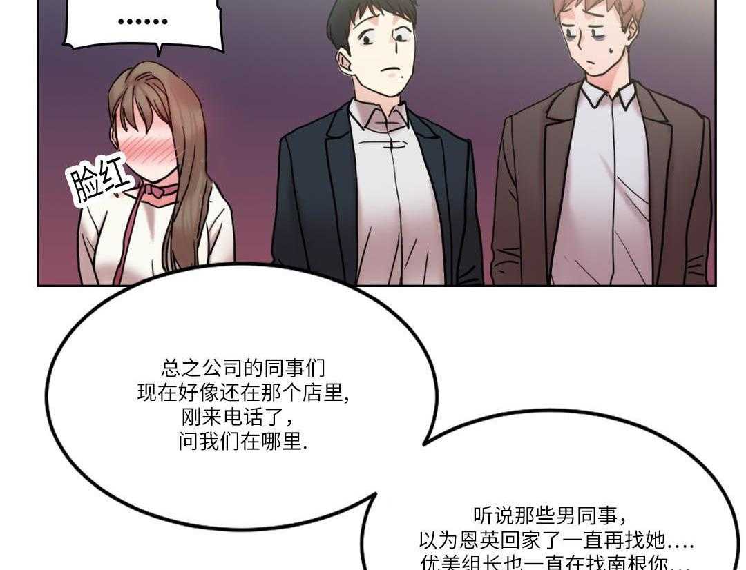 《缆绳》第30话 30_原来是邻居 第4页