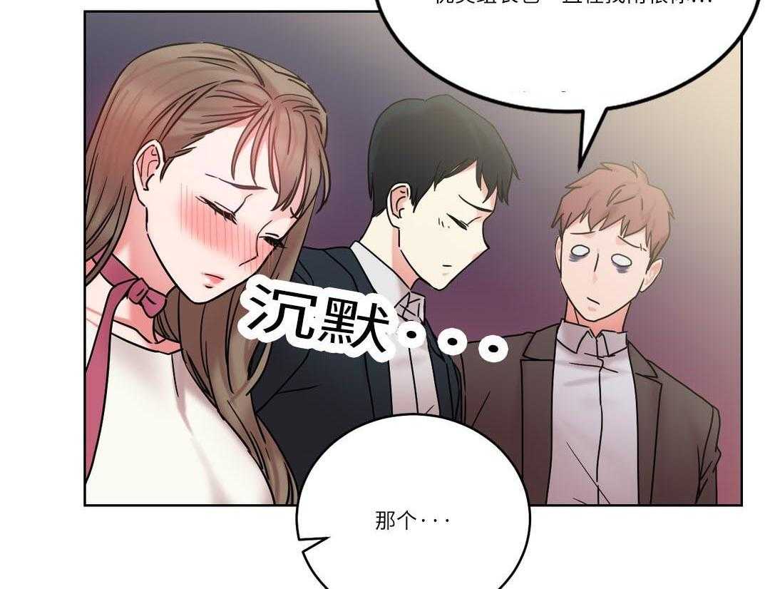 《缆绳》第30话 30_原来是邻居 第5页