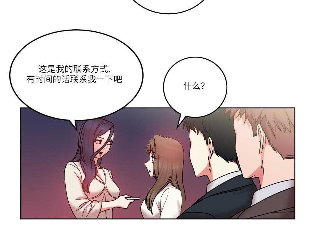 《缆绳》第30话 30_原来是邻居 第6页