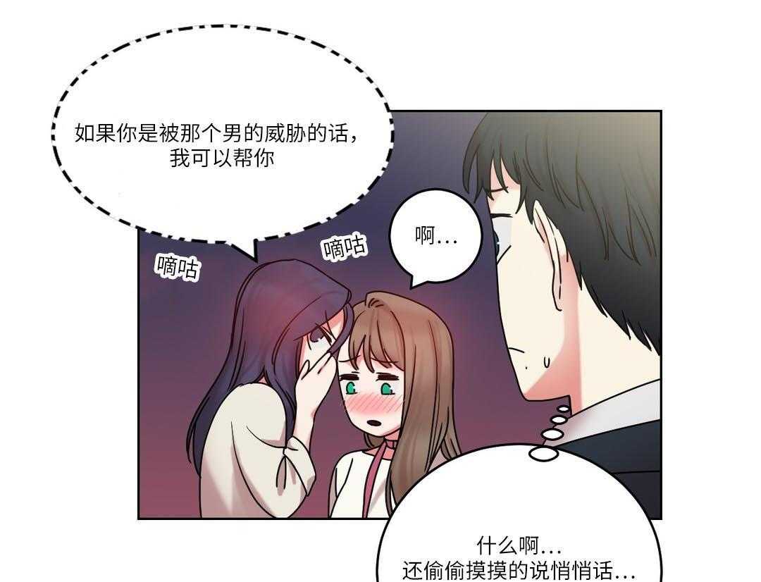 《缆绳》第30话 30_原来是邻居 第7页