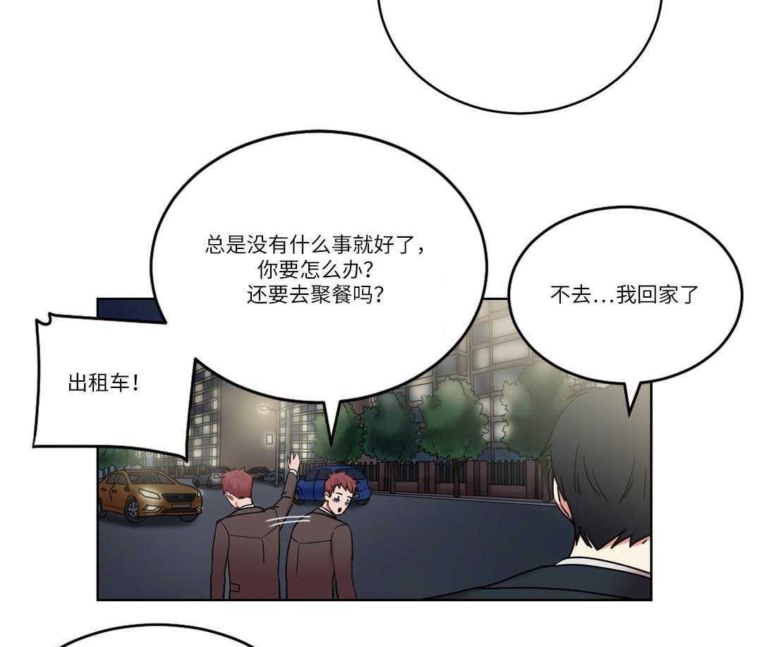 《缆绳》第30话 30_原来是邻居 第8页