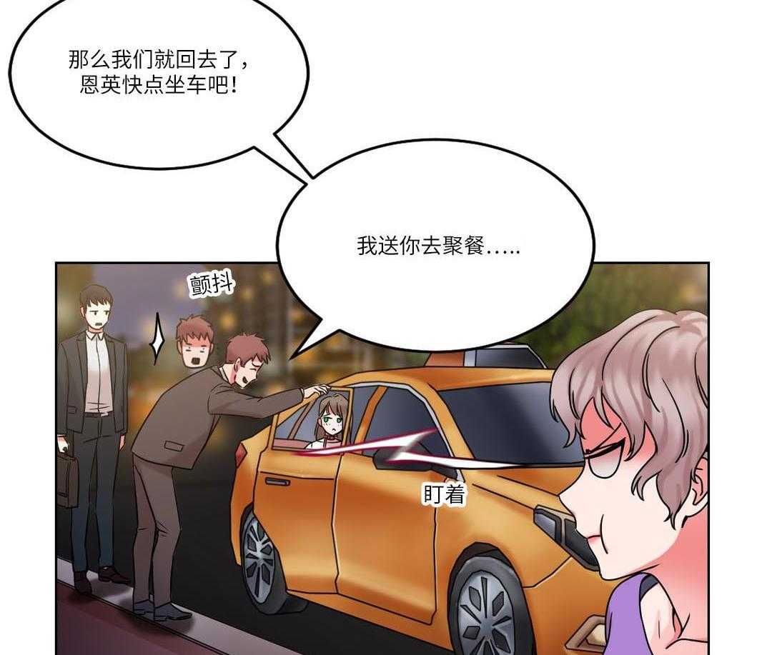 《缆绳》第30话 30_原来是邻居 第9页