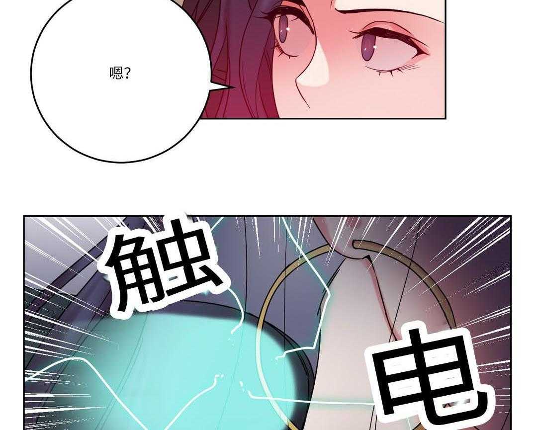 《缆绳》第29话 29_真面目 第11页