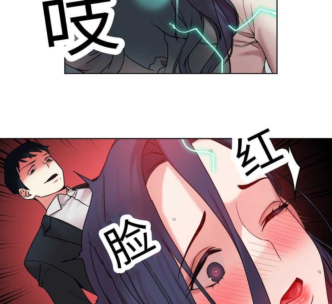 《缆绳》第29话 29_真面目 第13页