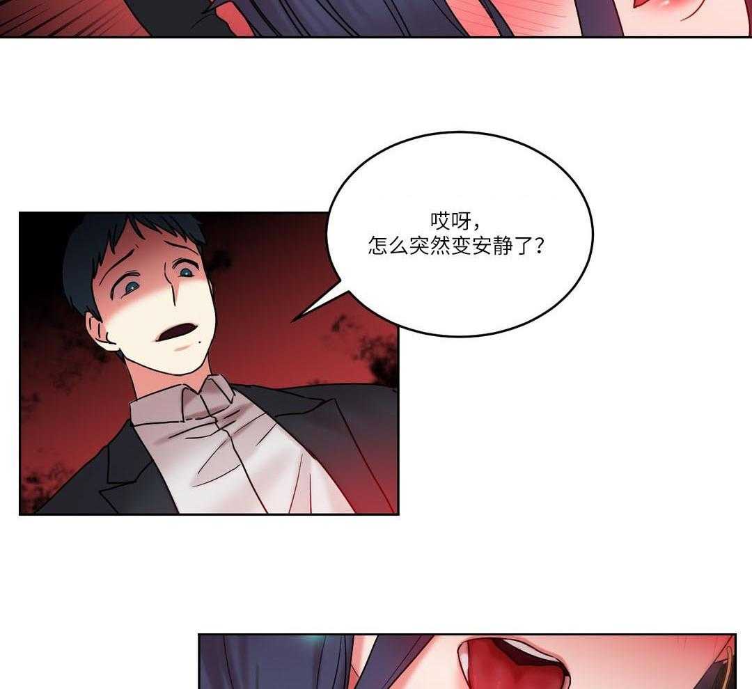 《缆绳》第29话 29_真面目 第14页