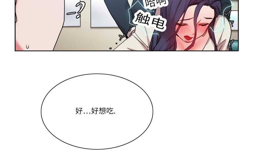 《缆绳》第29话 29_真面目 第16页