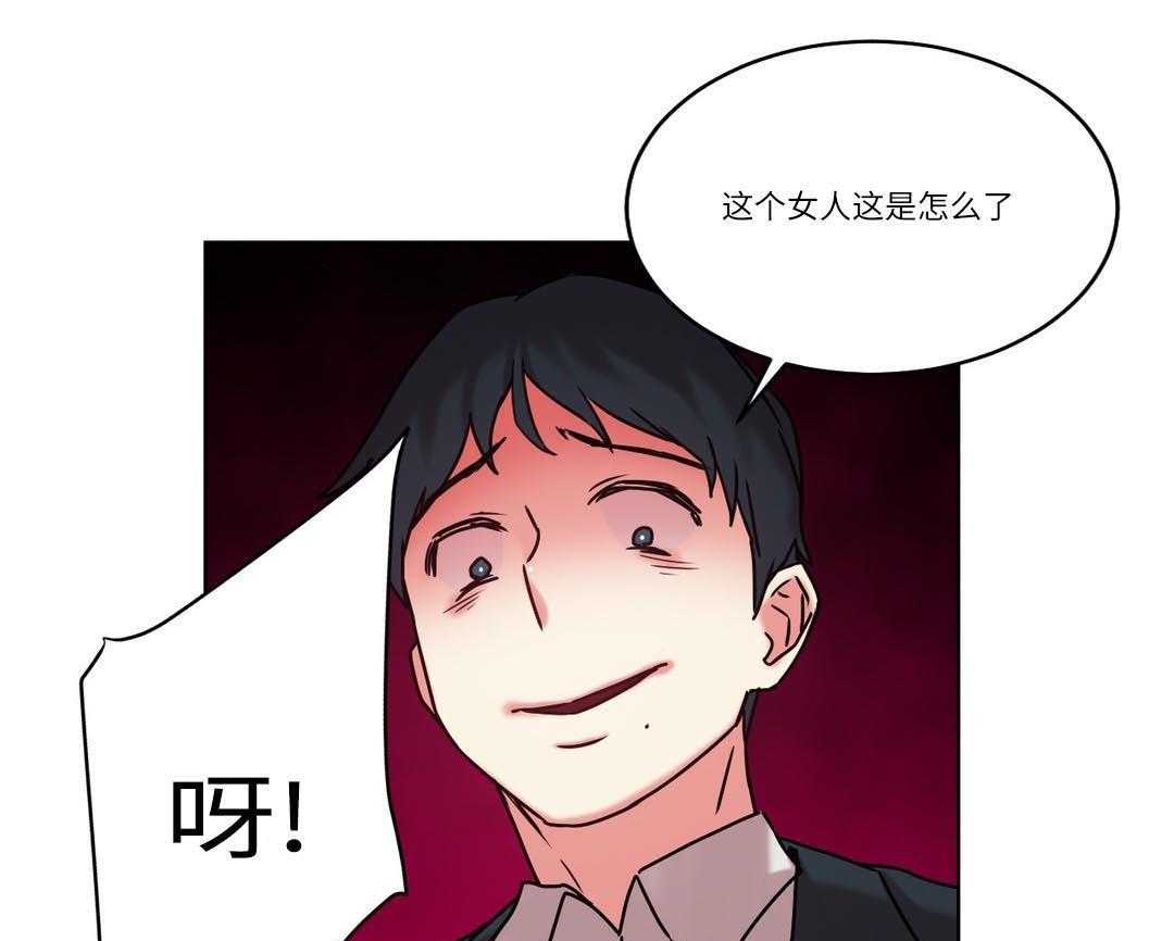 《缆绳》第29话 29_真面目 第17页