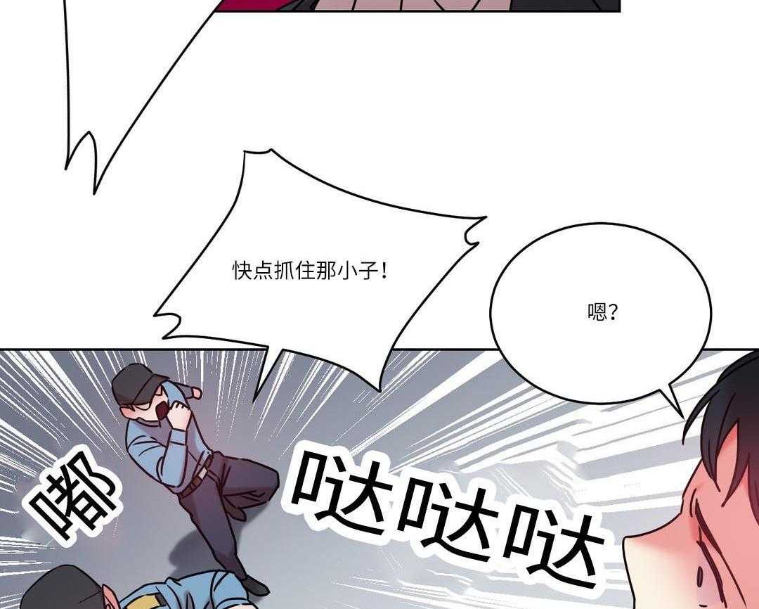 《缆绳》第29话 29_真面目 第18页