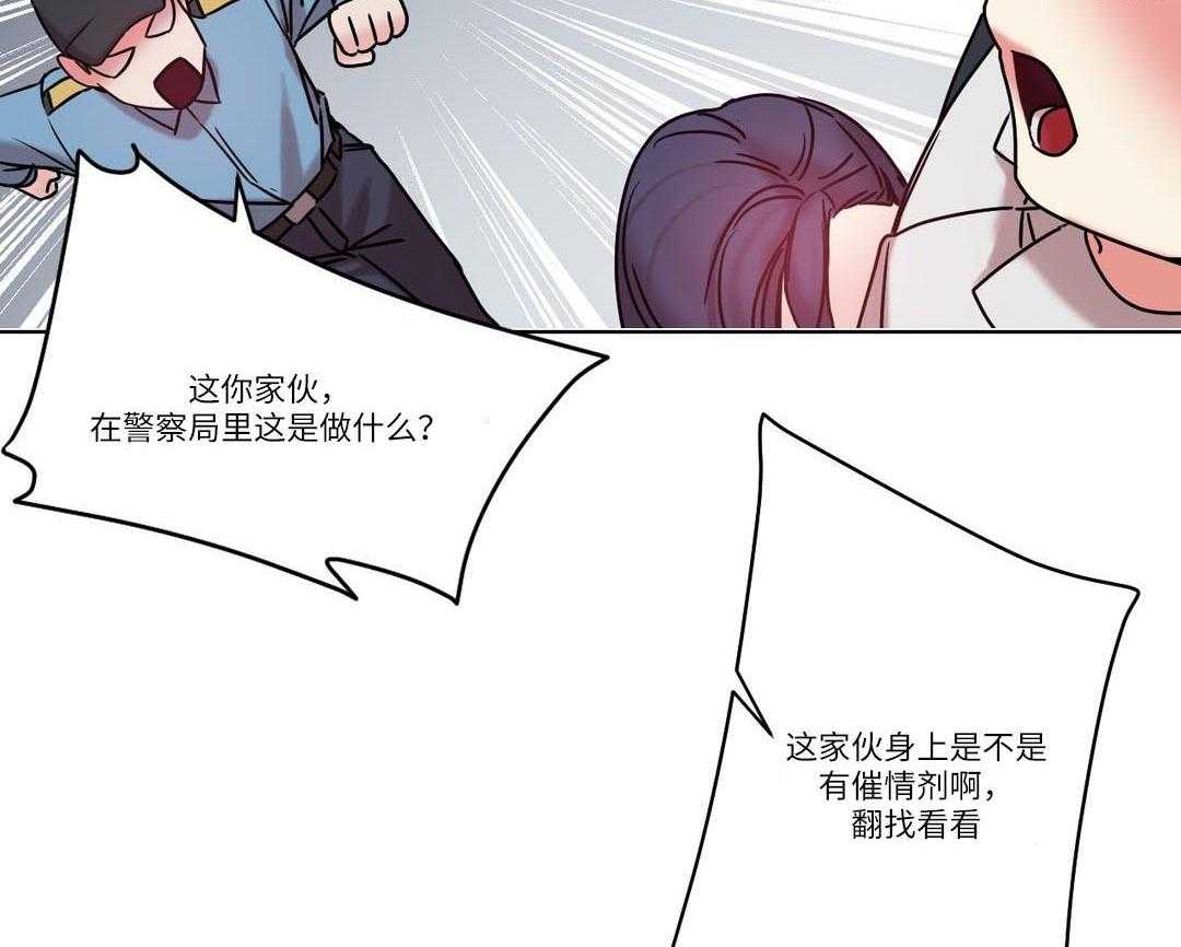 《缆绳》第29话 29_真面目 第19页
