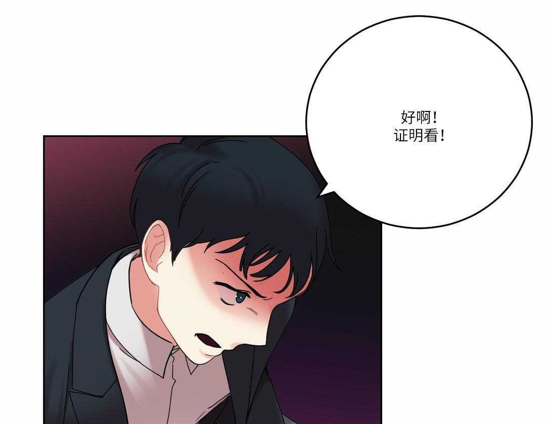 《缆绳》第29话 29_真面目 第1页