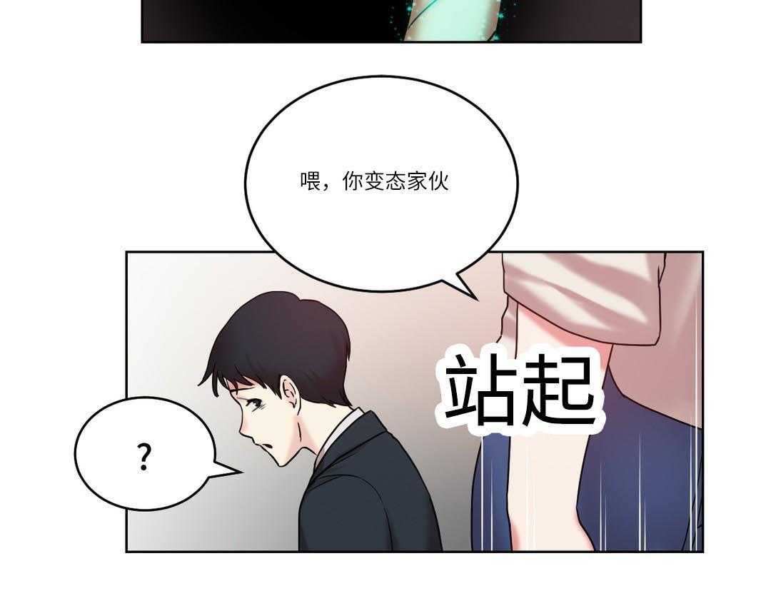 《缆绳》第29话 29_真面目 第25页