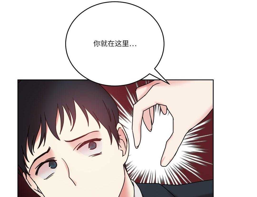 《缆绳》第29话 29_真面目 第26页