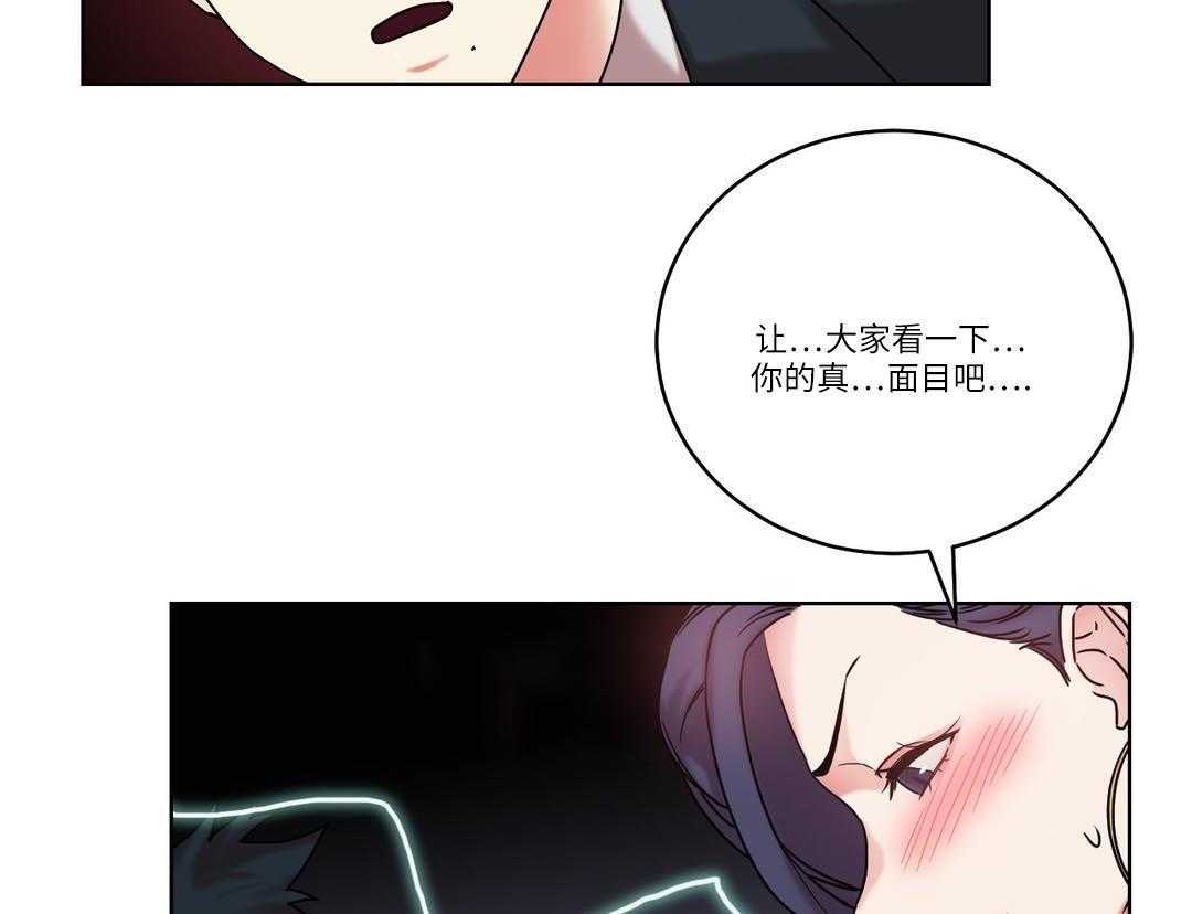 《缆绳》第29话 29_真面目 第27页