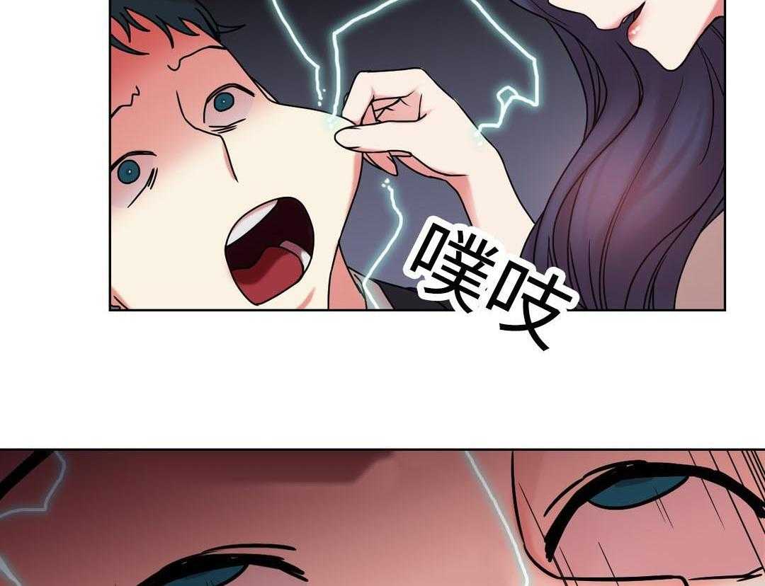 《缆绳》第29话 29_真面目 第28页