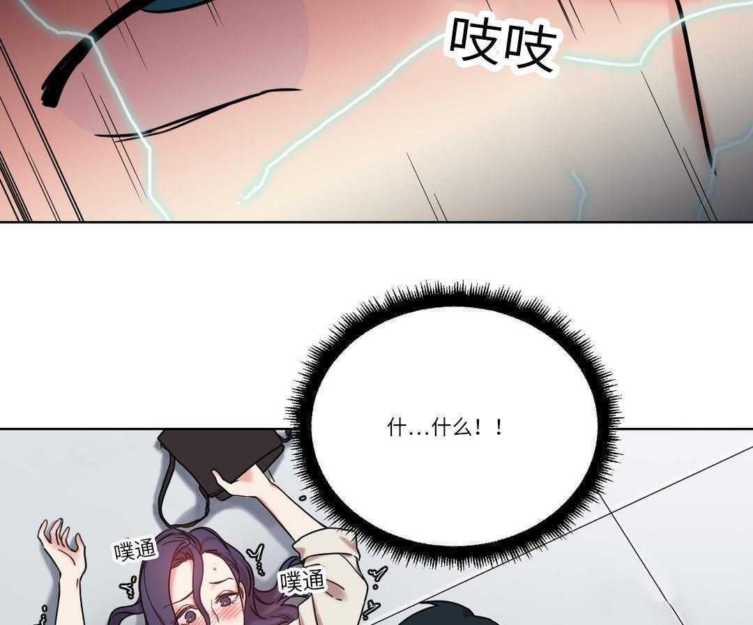 《缆绳》第29话 29_真面目 第29页