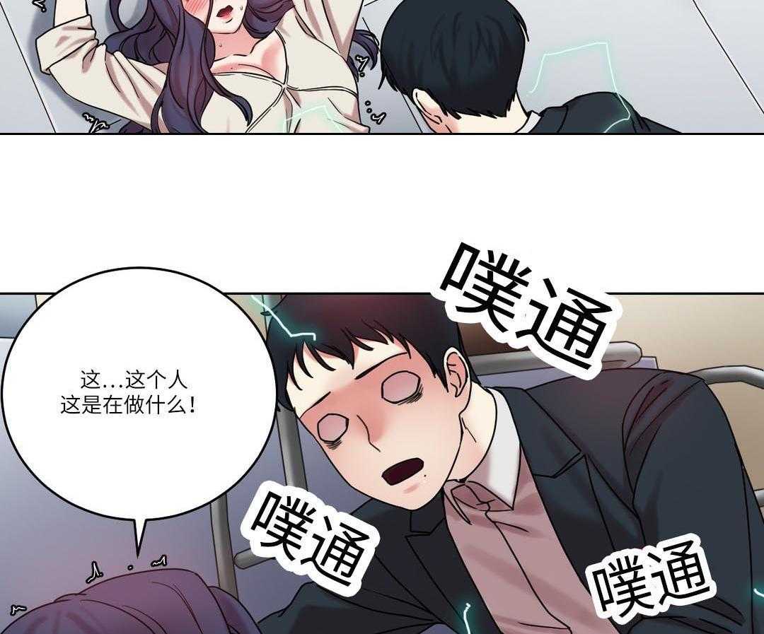 《缆绳》第29话 29_真面目 第30页