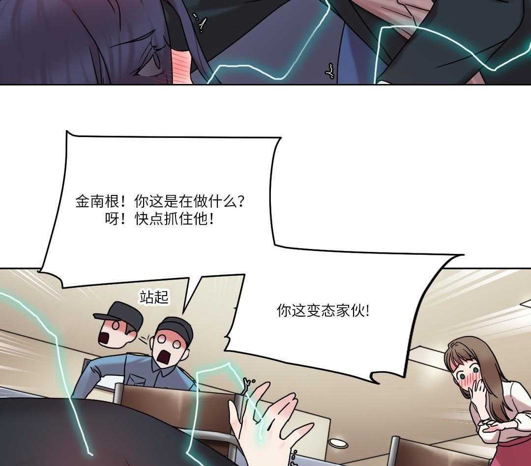 《缆绳》第29话 29_真面目 第31页