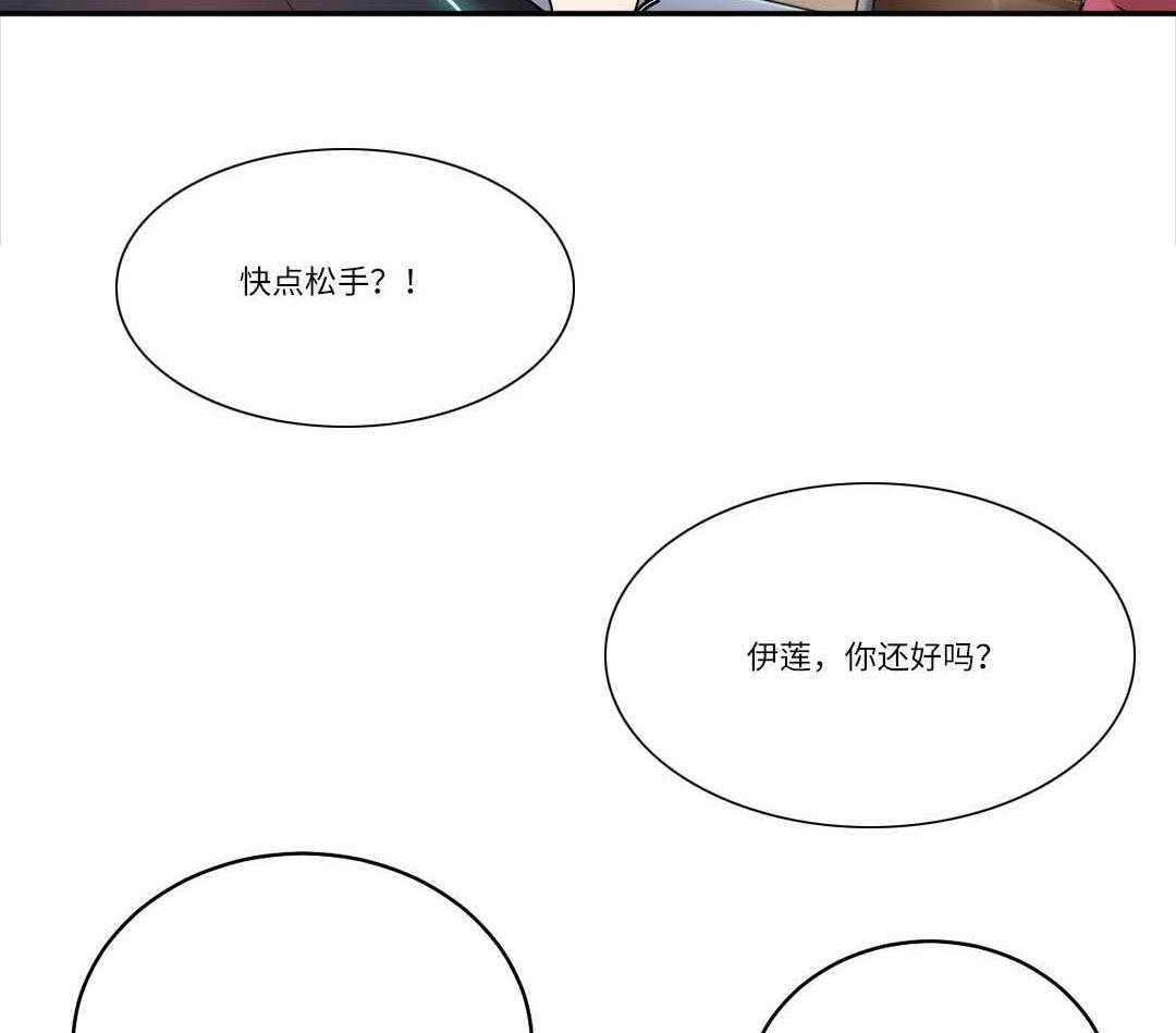《缆绳》第29话 29_真面目 第32页