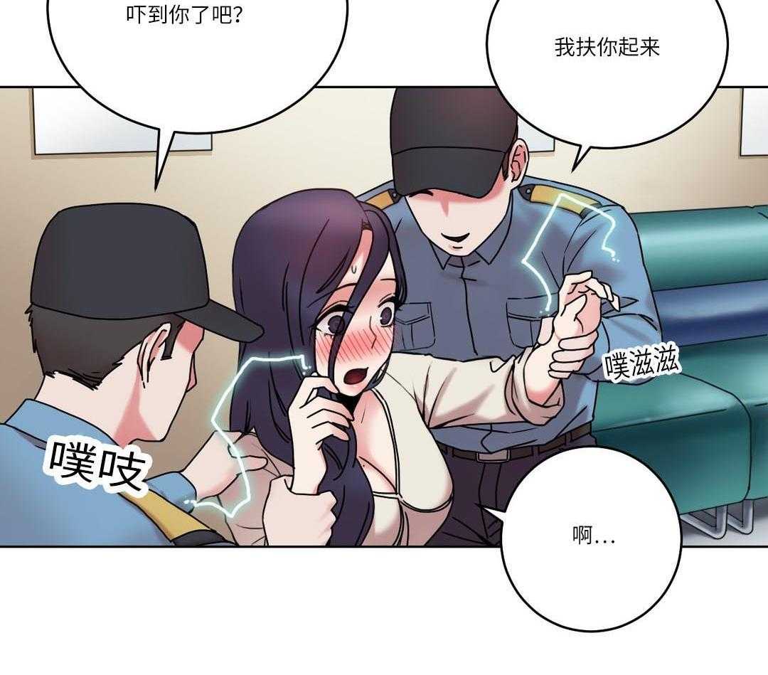 《缆绳》第29话 29_真面目 第33页