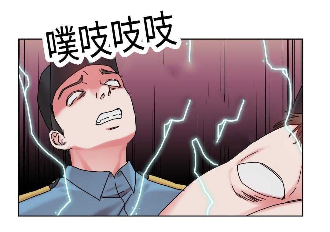 《缆绳》第29话 29_真面目 第34页