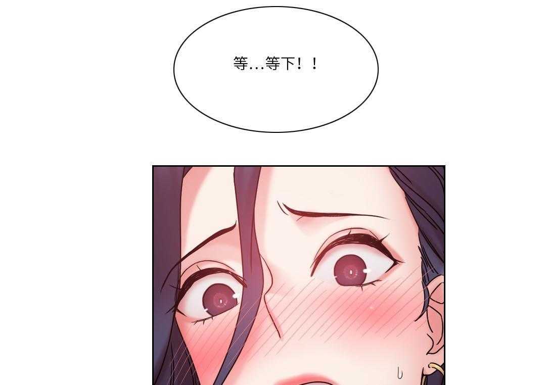 《缆绳》第29话 29_真面目 第37页