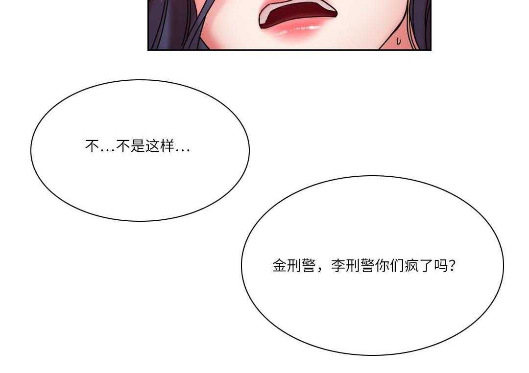 《缆绳》第29话 29_真面目 第38页