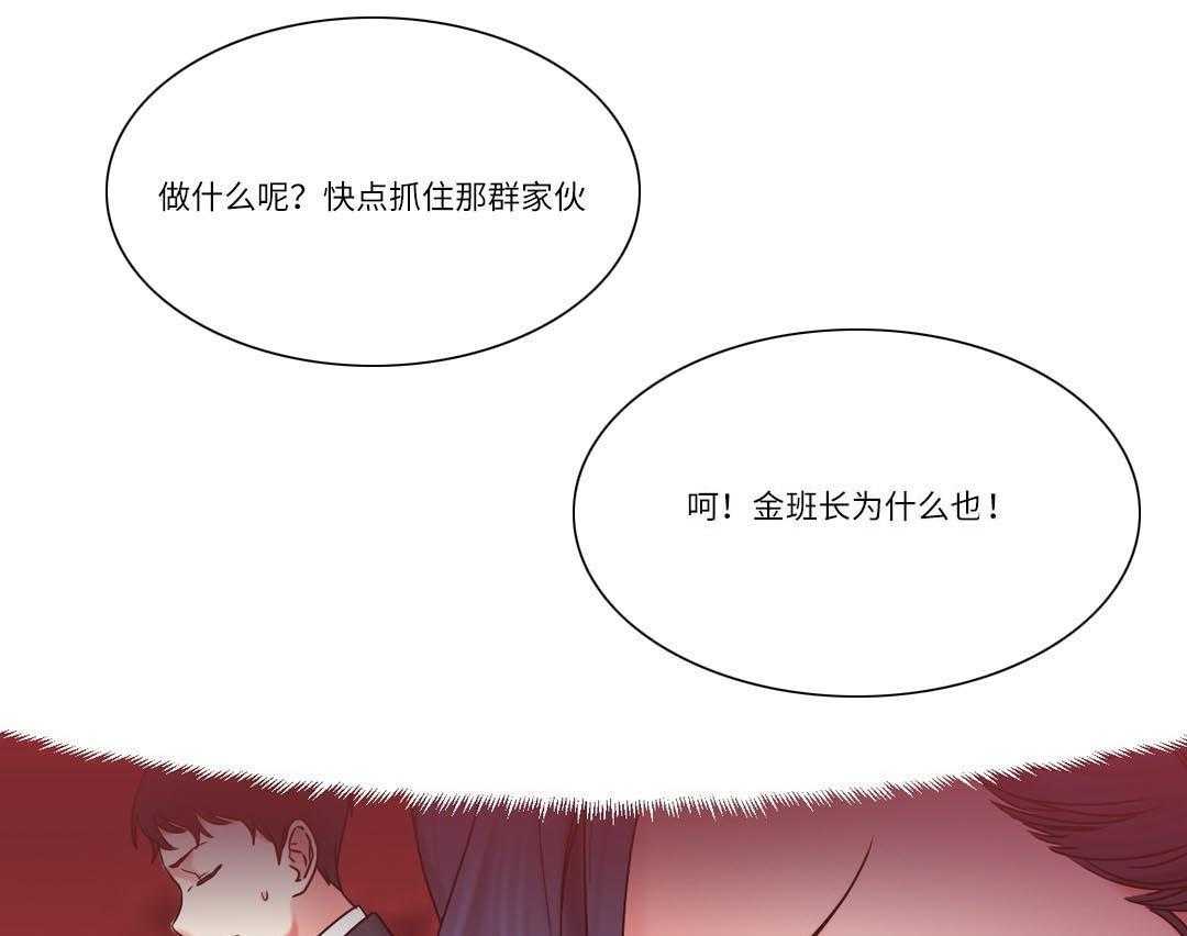 《缆绳》第29话 29_真面目 第39页