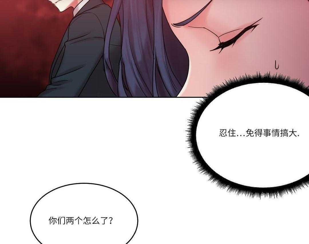 《缆绳》第29话 29_真面目 第40页