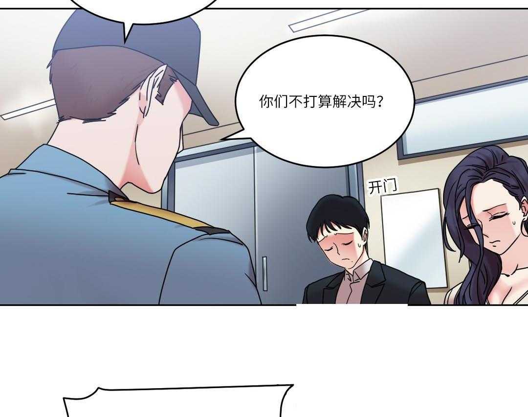 《缆绳》第29话 29_真面目 第41页