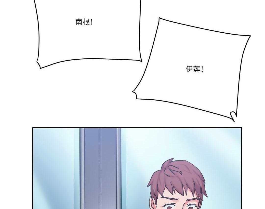 《缆绳》第29话 29_真面目 第42页