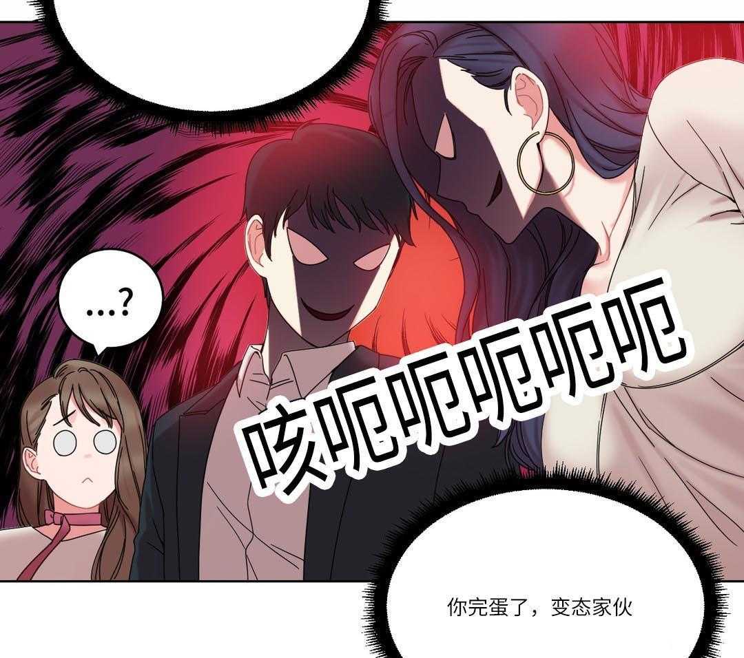 《缆绳》第29话 29_真面目 第4页