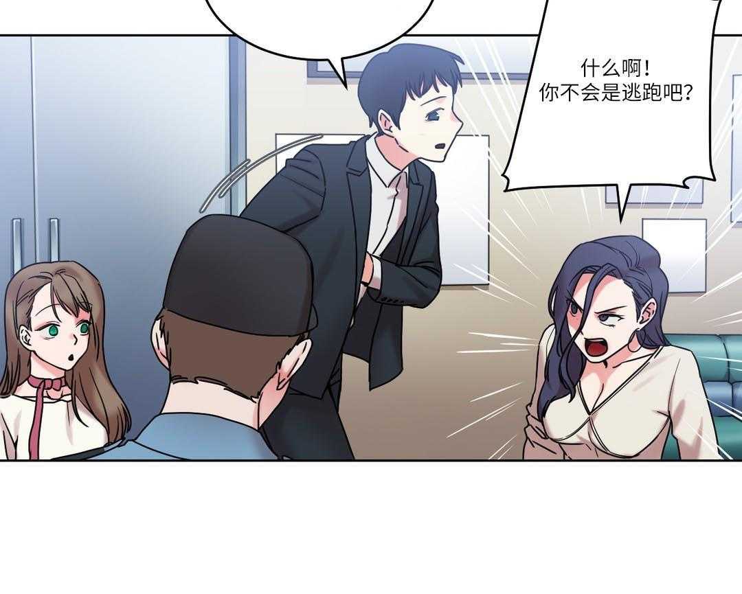 《缆绳》第29话 29_真面目 第8页