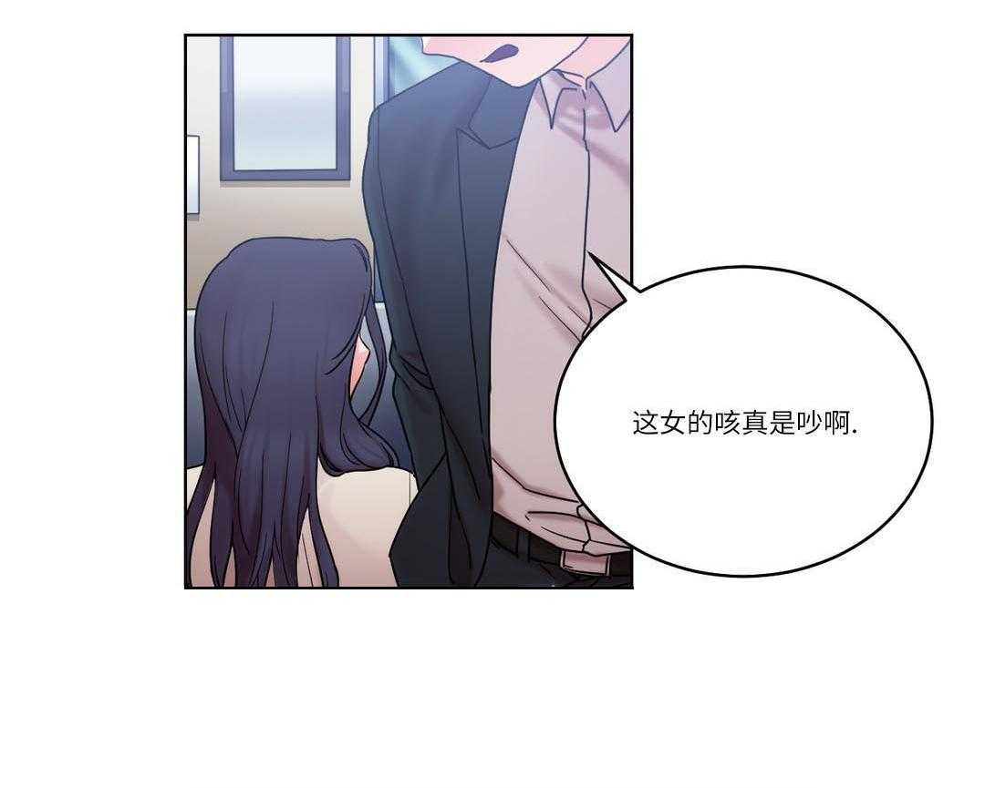 《缆绳》第29话 29_真面目 第9页