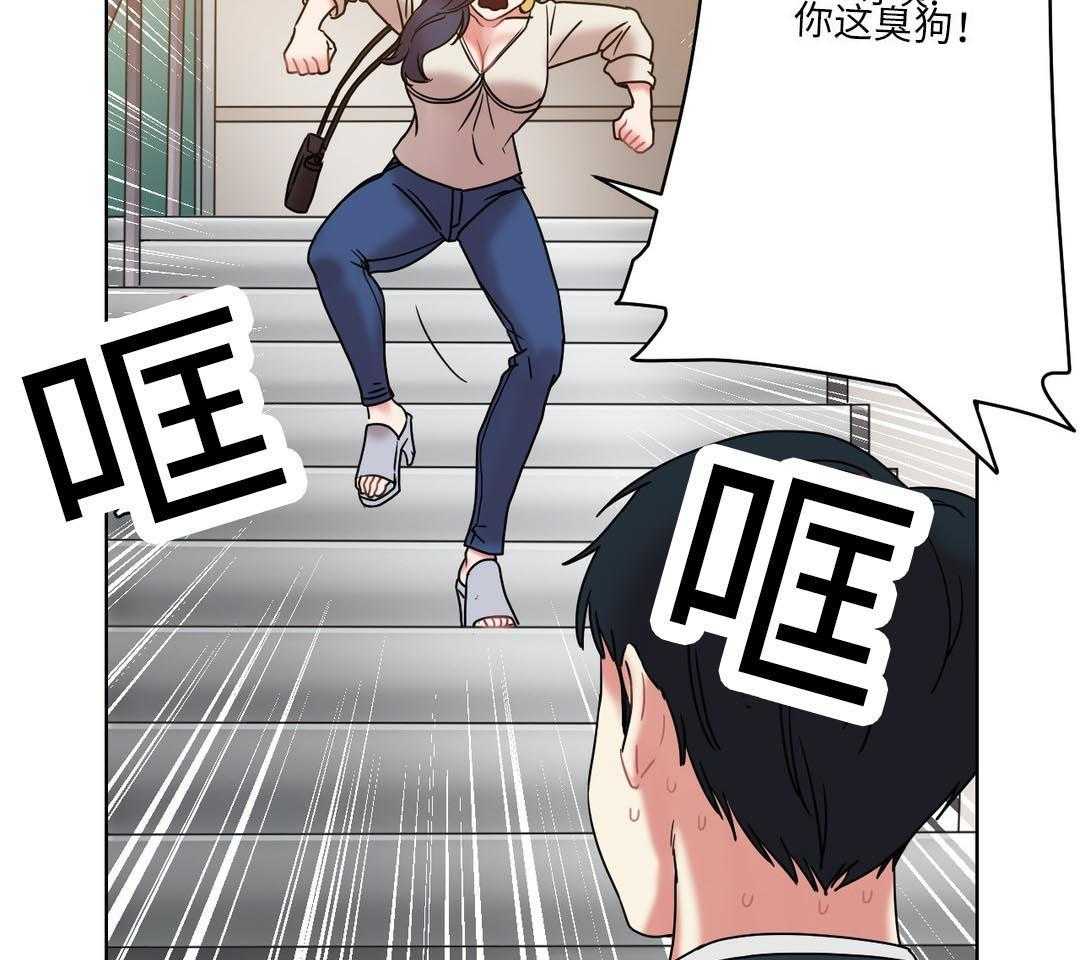 《缆绳》第28话 28_误会 第10页