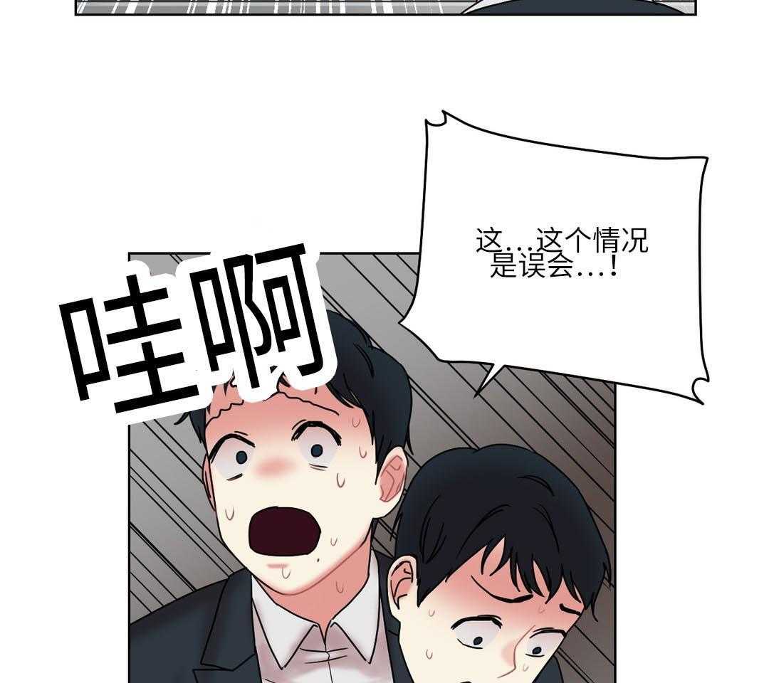 《缆绳》第28话 28_误会 第11页