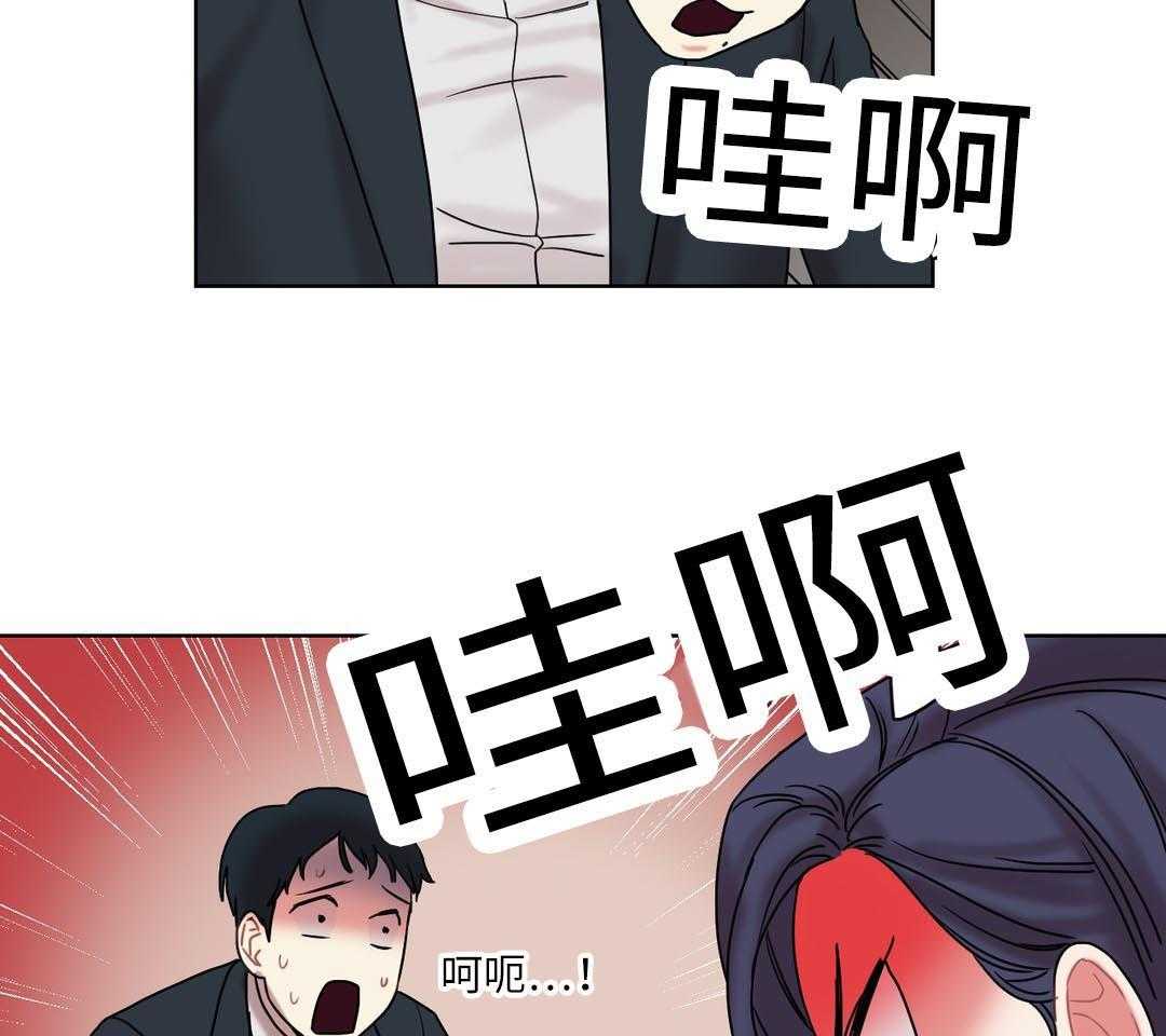《缆绳》第28话 28_误会 第12页