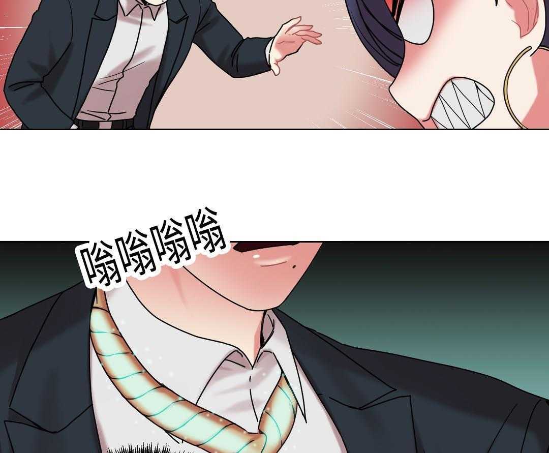 《缆绳》第28话 28_误会 第13页