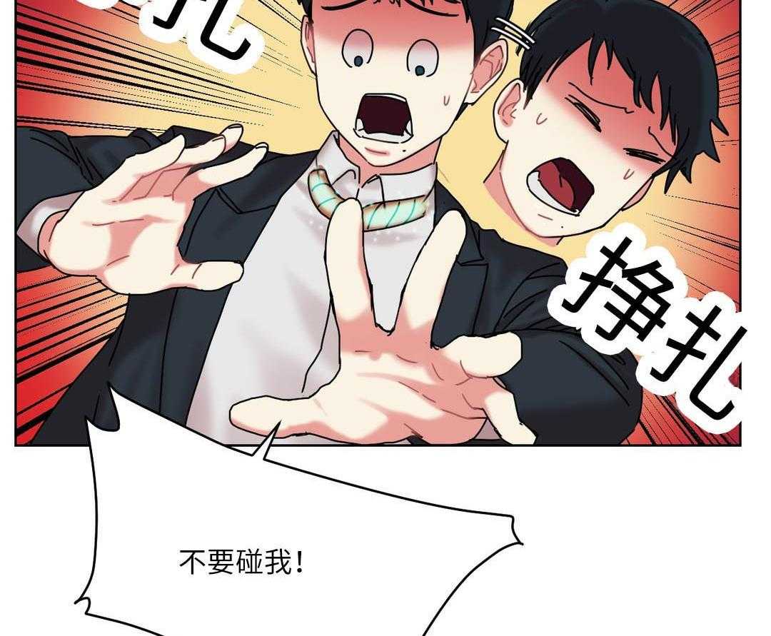 《缆绳》第28话 28_误会 第15页