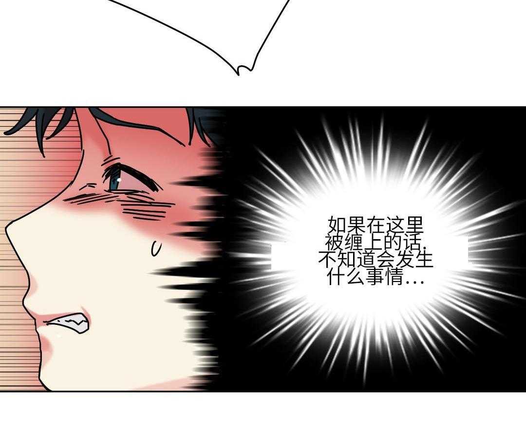 《缆绳》第28话 28_误会 第16页